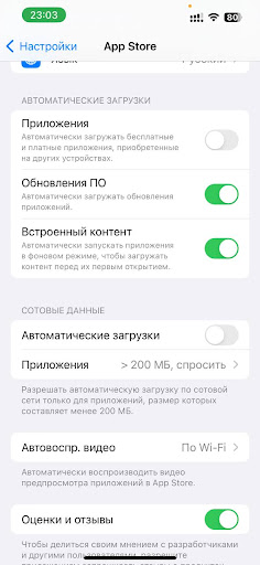 Интерфейс управления вибрациями