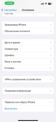 Основные настройки Айфон