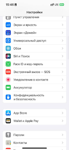 Настройки Айфона