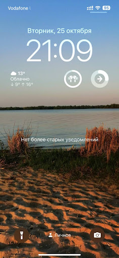Экран блокировки