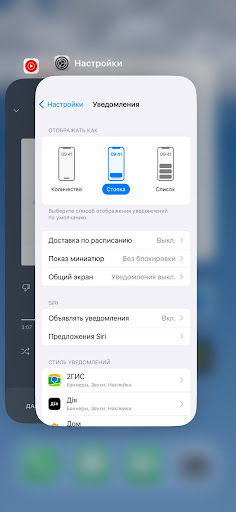 Интерфейс фоновых приложений